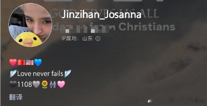 金子涵退圈后状态好绝！新个签暗示爱情，还传对象是美国的，这算是低调分享幸福吧，祝