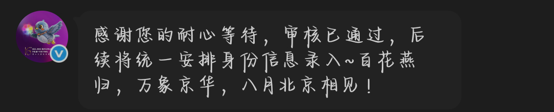 宝宝我们北京见
