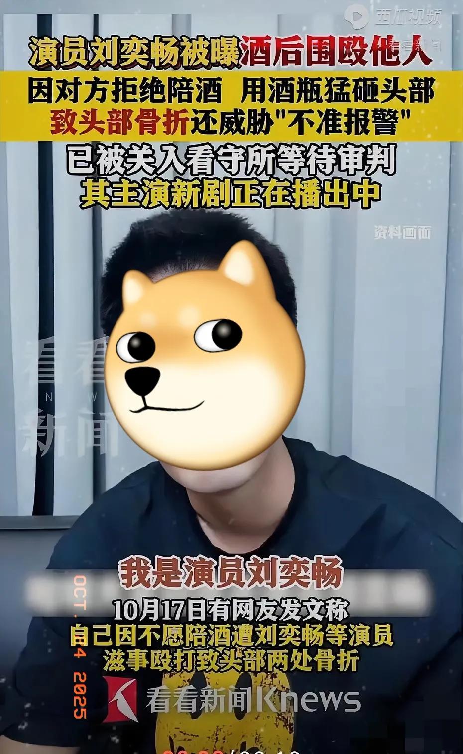 真没想到，娱乐圈还能有这么胆大包天的人！刘奕畅这波操作，哪是翻车，简直是直接把自