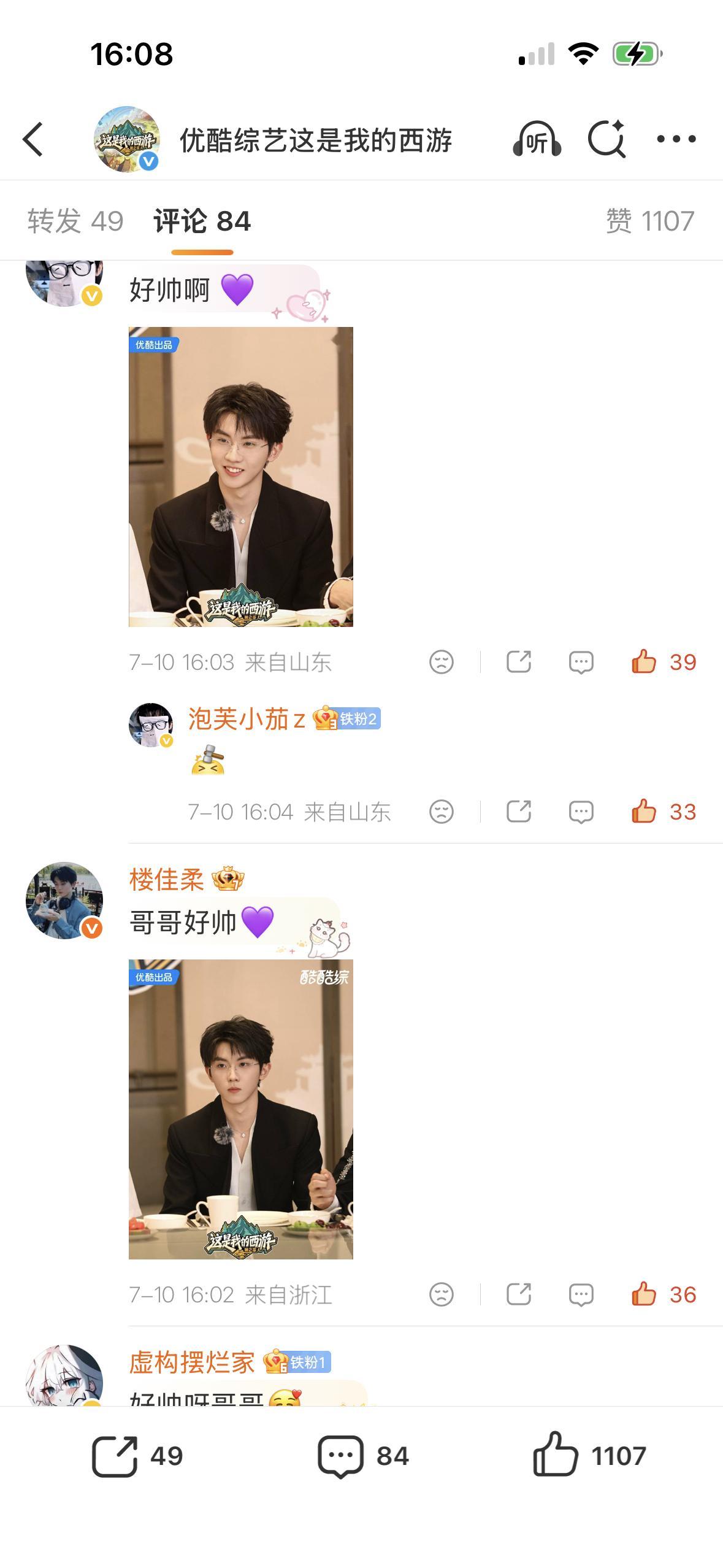 西游单人 