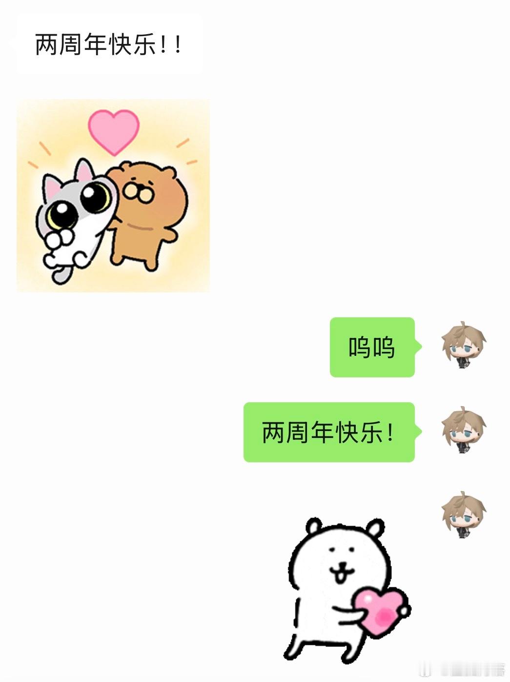 套娃！两周年🫳🏻🫳🏻🫳🏻突发状况今天没有合照呜呜以后会有的因为我回来