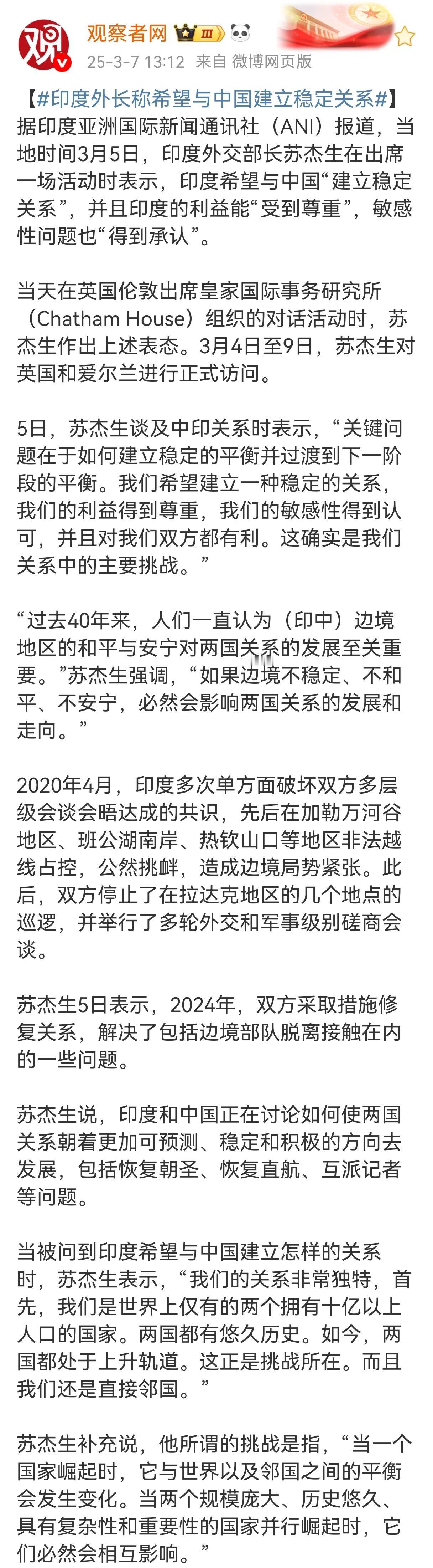 我个人一直认为，印度这个竞争者其实是值得我们关注并尊重的，虽然他们现在存在坑蒙拐