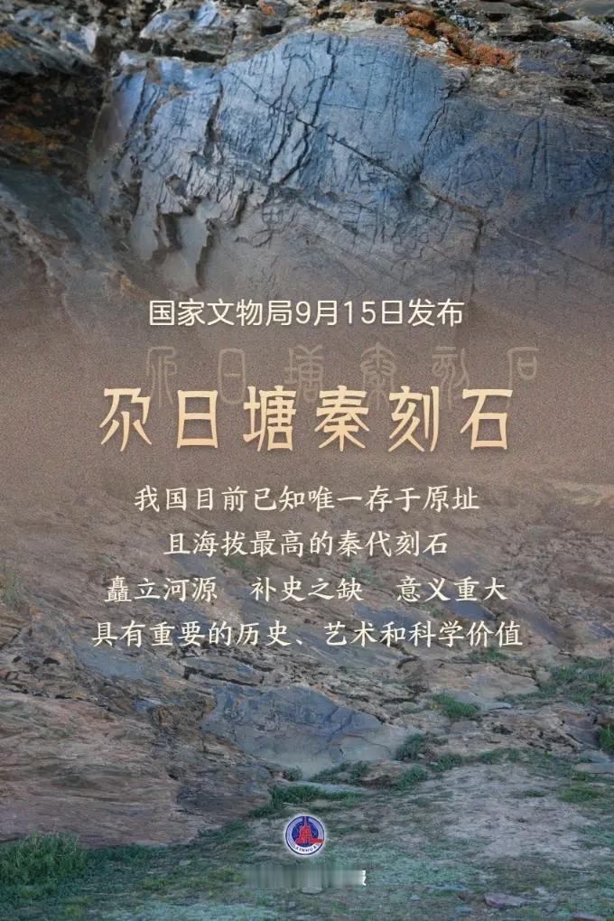 超级喜讯，考古学界里程碑式大发现！根据新华社报道，国家文物局于9月15日召开发布