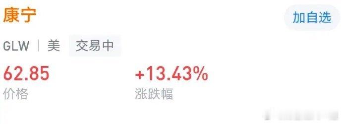 康宁首席执行官采访时说：目前正在与所有大型超大规模企业合作，推进人工智能计划，同