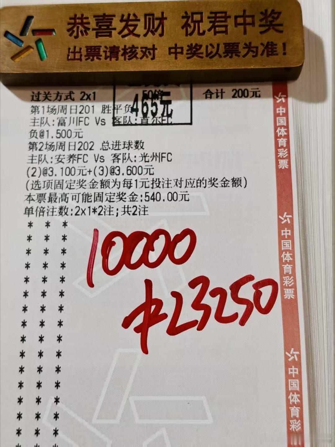 战报战报。早场重心拿下收米，晚场中赔拿下收米，恭喜跟上的兄弟收米兑奖兑奖 