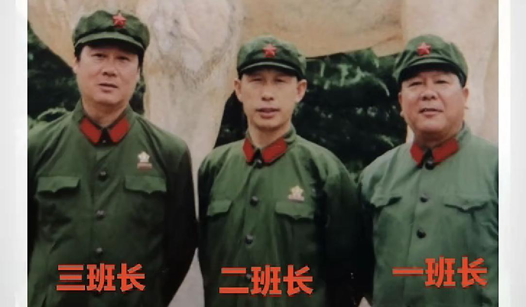叙说军中“班长”
有人会说“班长”是官吗？这里我可以告诉您：“班长是兵中之王将中