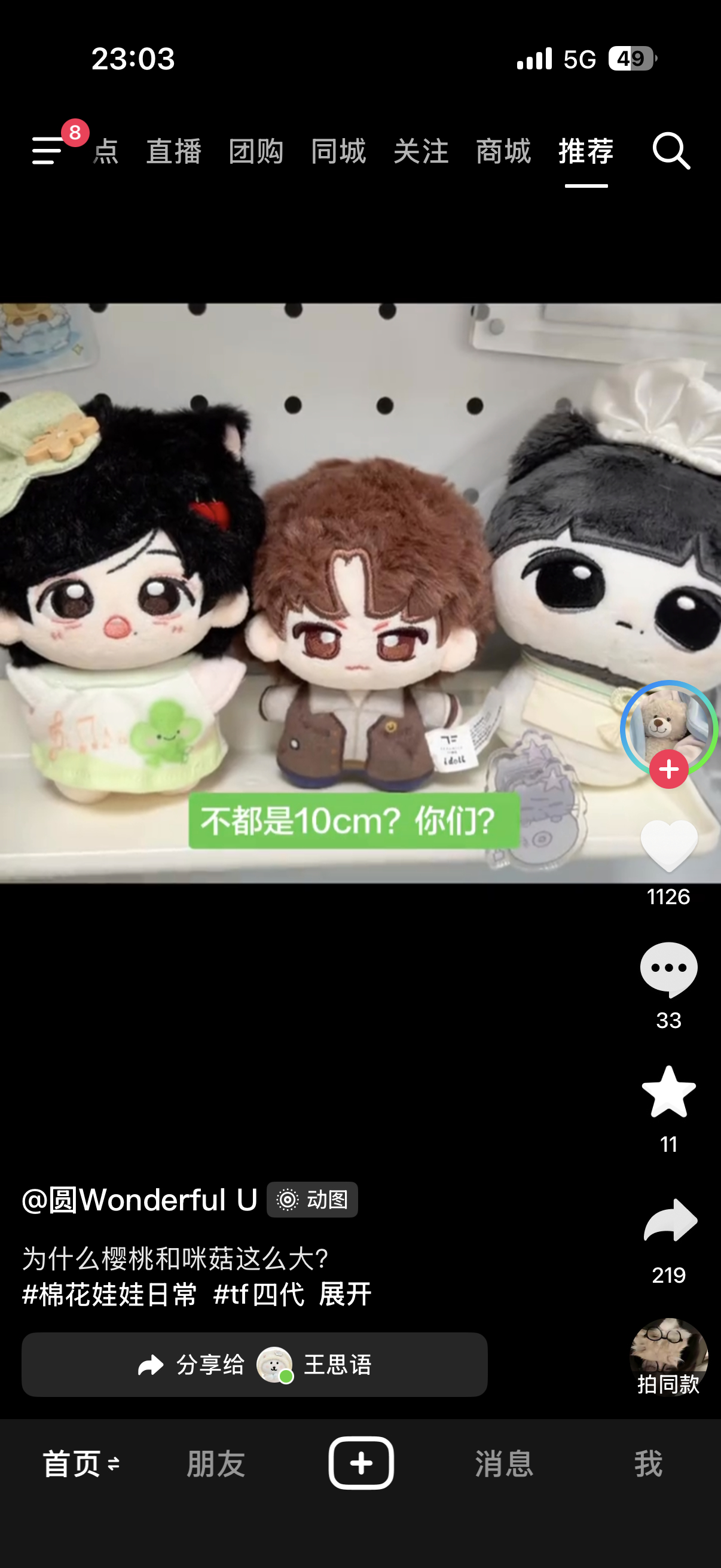 这三个里面肯定有人谎报身高了，时代峰峻偷工减料