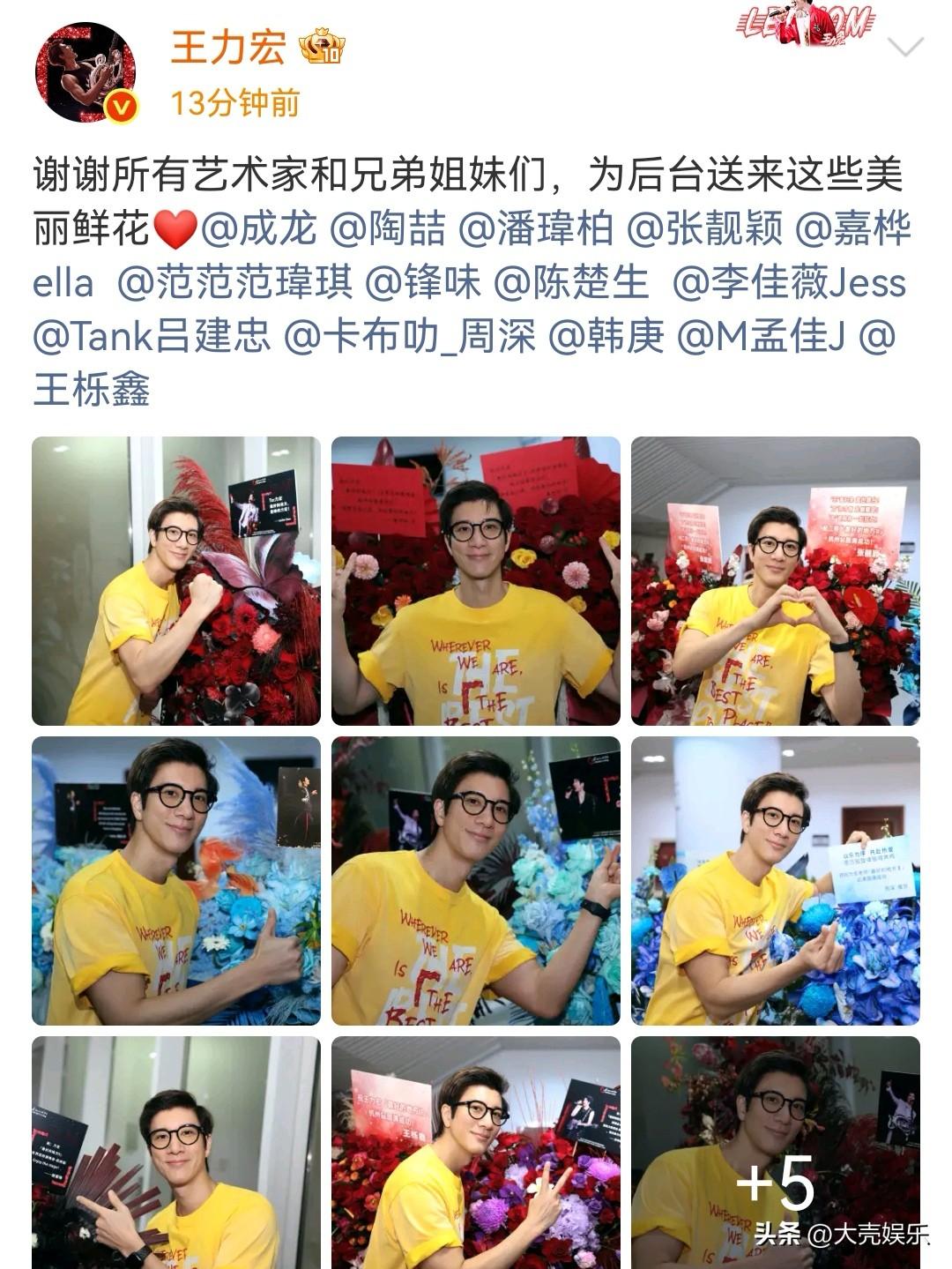 没有哪位歌手像王力宏这么用心！歌手开演唱会朋友送花篮很常见，像王力宏这样跟每个花