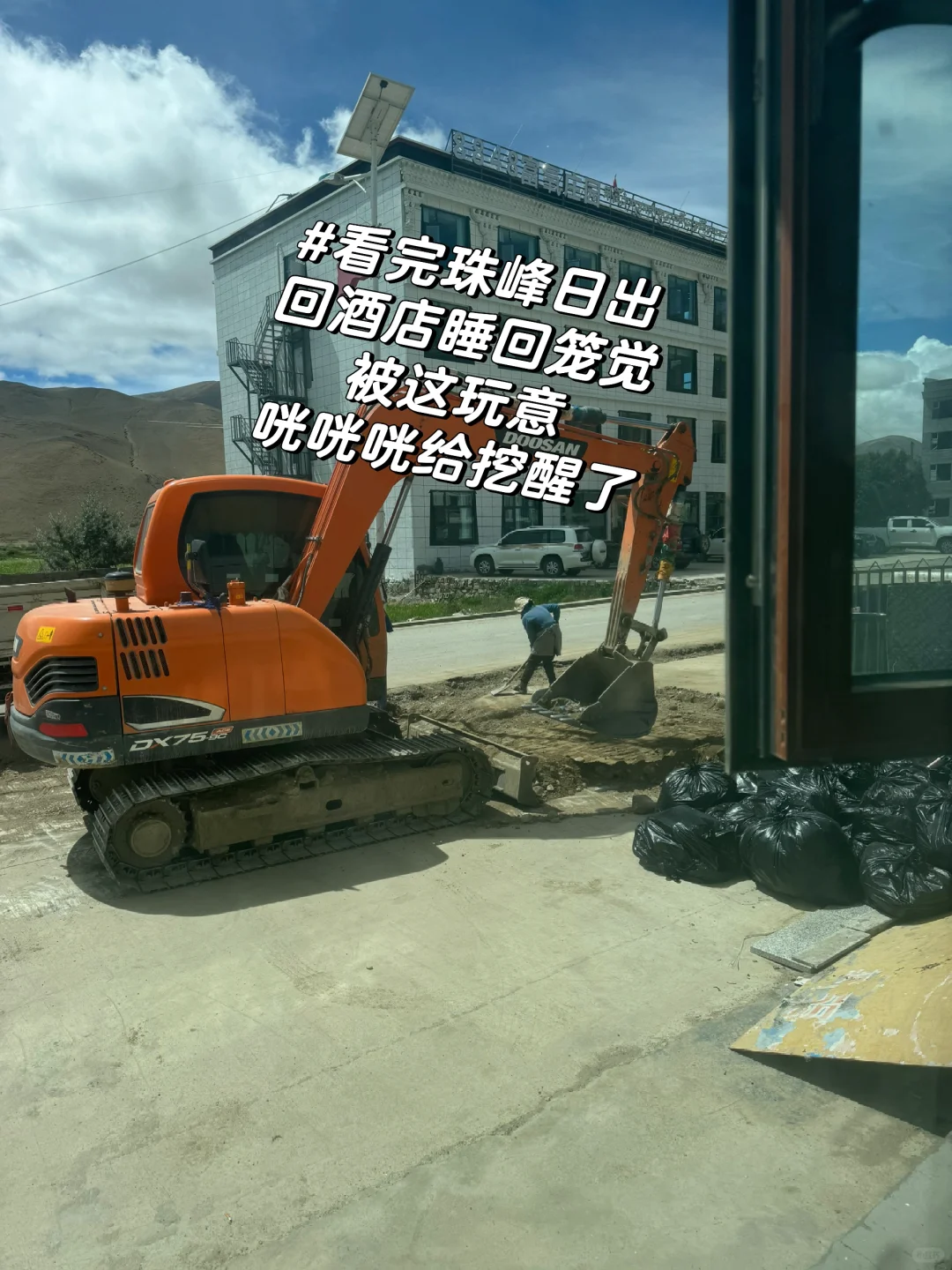 今早真好，除了珠峰日出没看到，该看的都看到了， 	 在酒店补觉时，睡的...