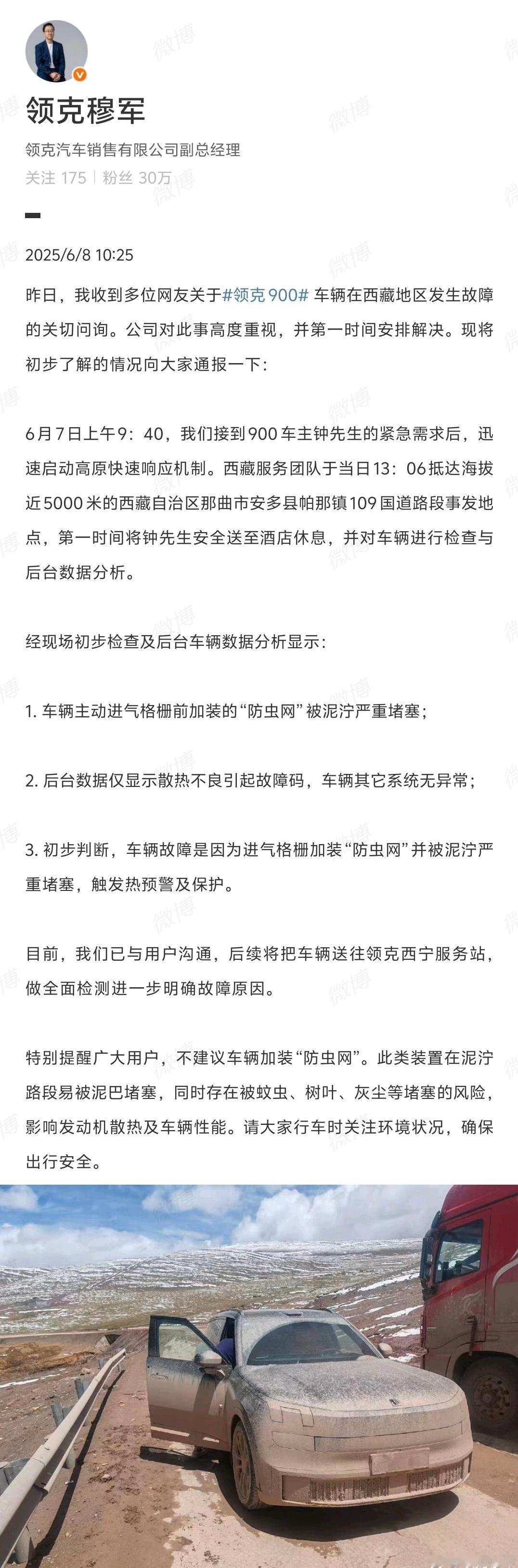 防虫网这种东西是真装不得，轻则报警故障，重则散热不了着火。 ​​​