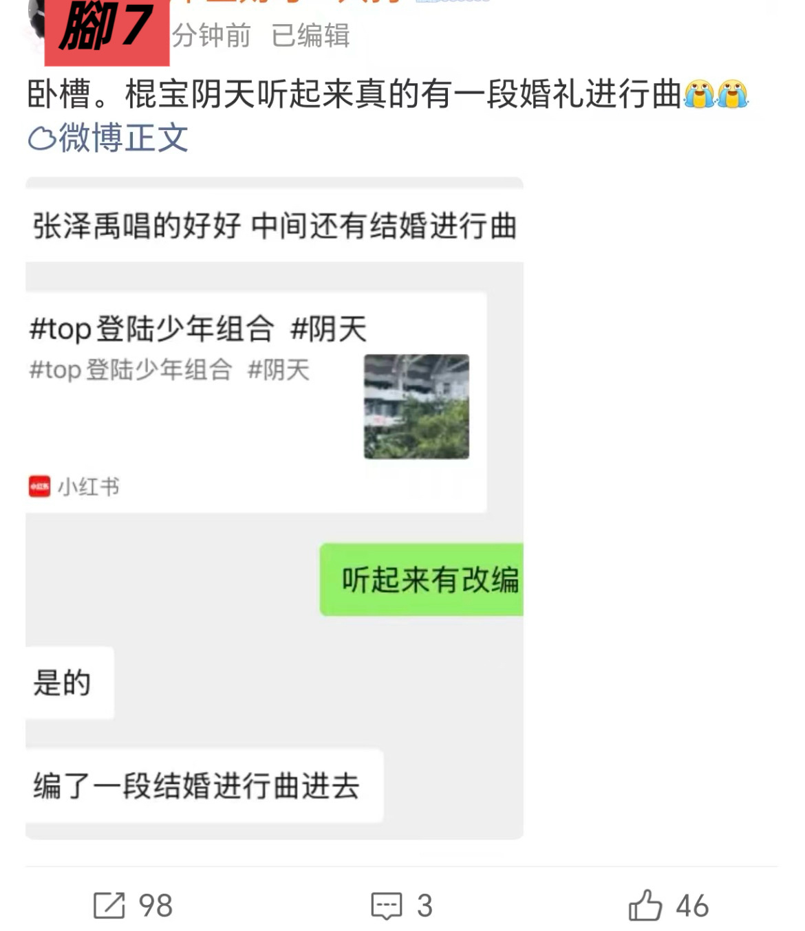 棍爷宝爷别争了，棍宝结婚了还不行，还在这里争位置？ 