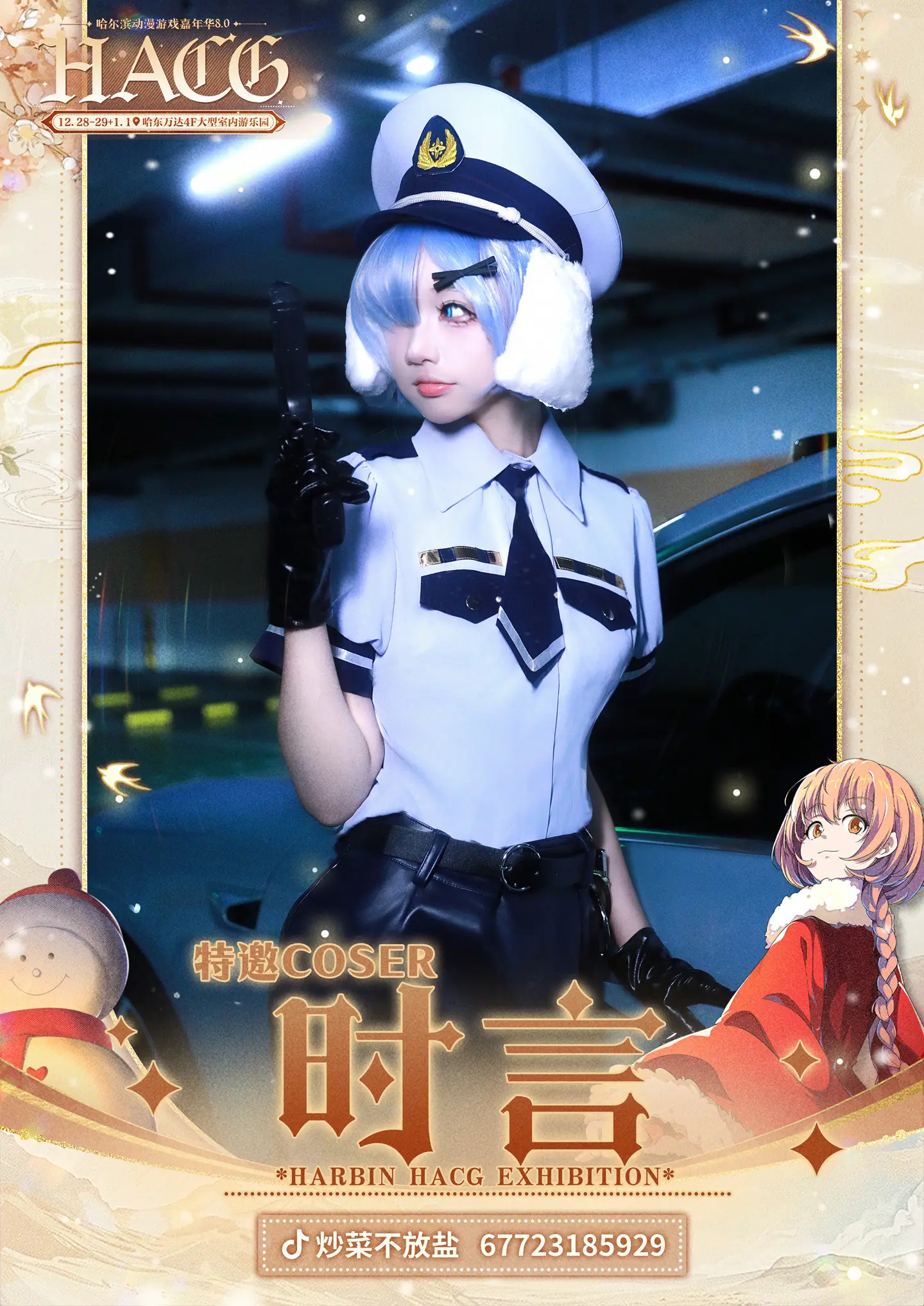 二十八号hacg来找我签售呀，有小礼物哦₍˄·͈༝·͈˄*₎◞ ̑̑