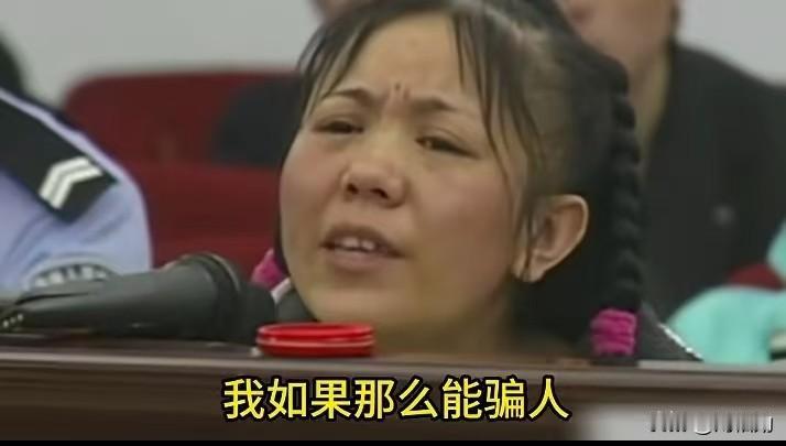 51岁伪装16岁少女骗取善意，一场当年令人唏嘘的骗局！
 很难想象现实中竟然会上