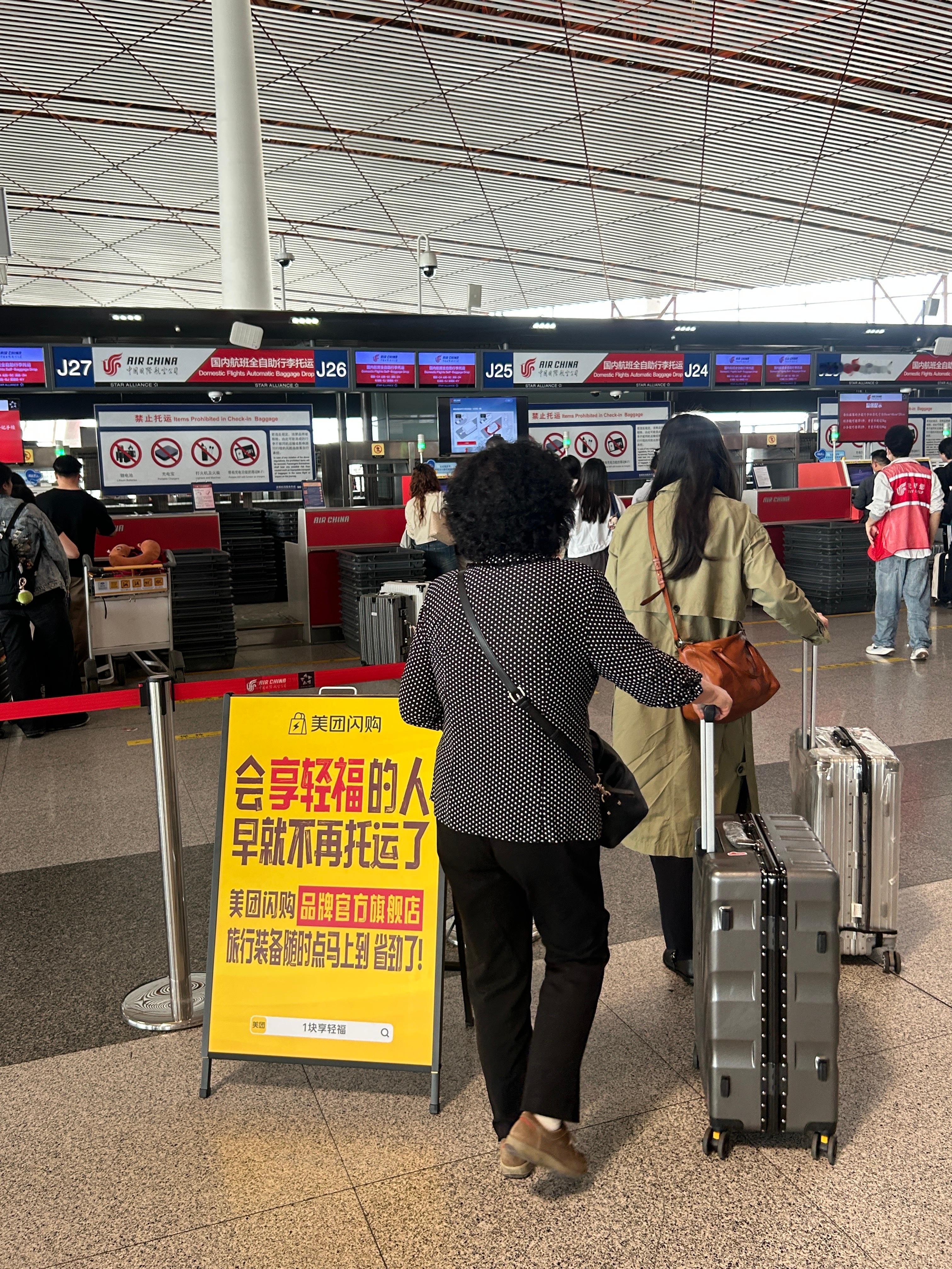 空包出游用美团闪购 谁懂啊！在机场偶遇美团闪购立牌真的太戳心！空包出游真的香～出