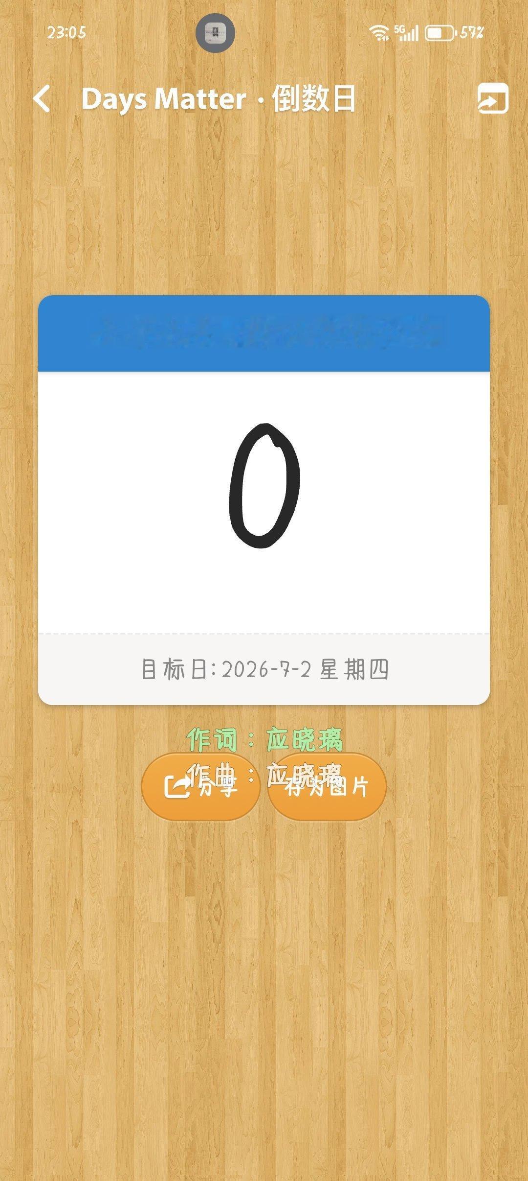 哦哦 