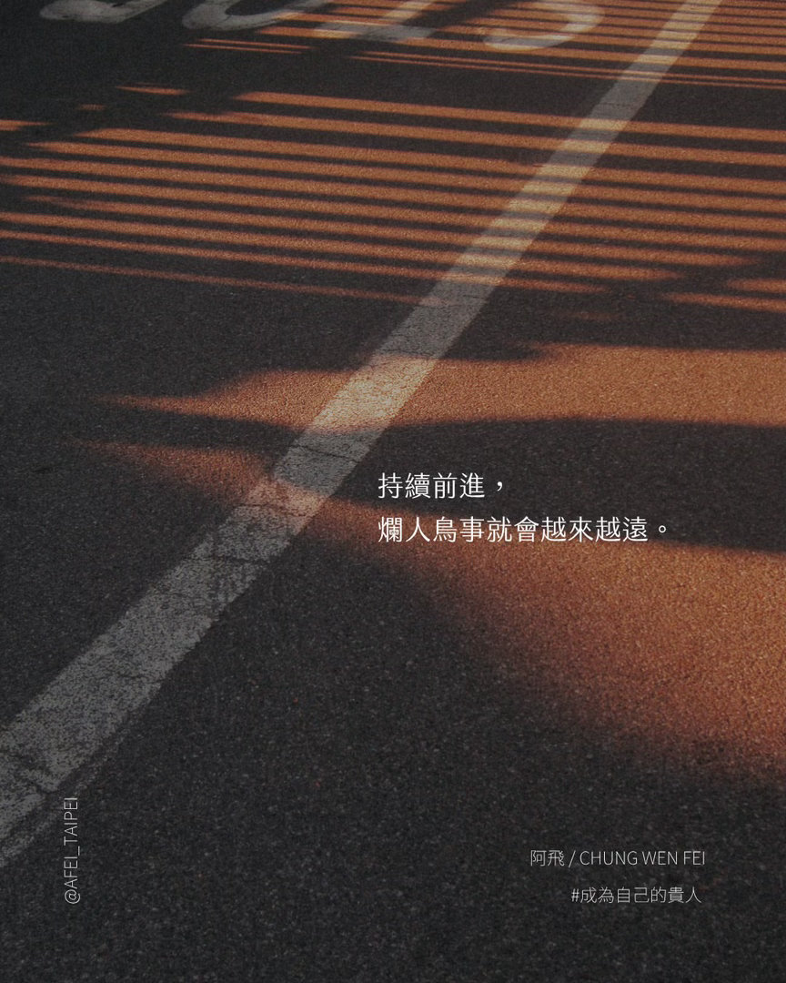 不管怎么样，努力本身就是一件会让人觉得心安理得的事，如果成功了会心安理得地享受自