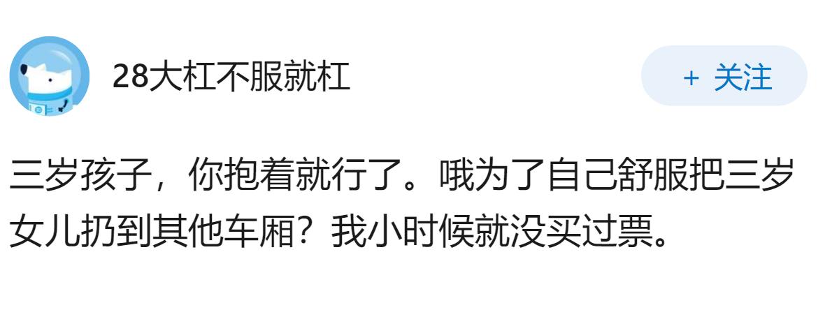3岁女童与母亲相隔8节车厢，12306称余票不足只能随机分配，现有规则下有办法解