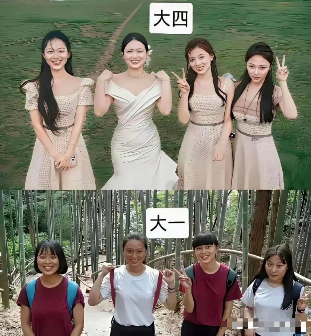 大学真是一个高级整容院，四年把人的气质都改变了…. 