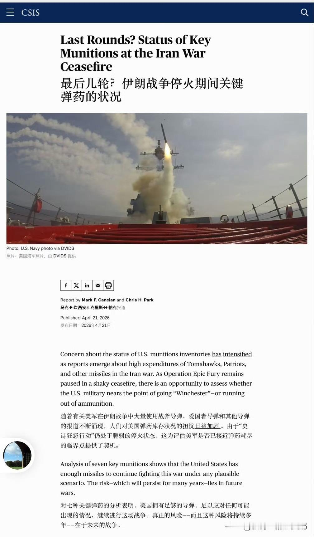 美国战略与国际研究中心（CSIS）报告有了“鸵鸟式”的新思路：只要不考虑和🇨?