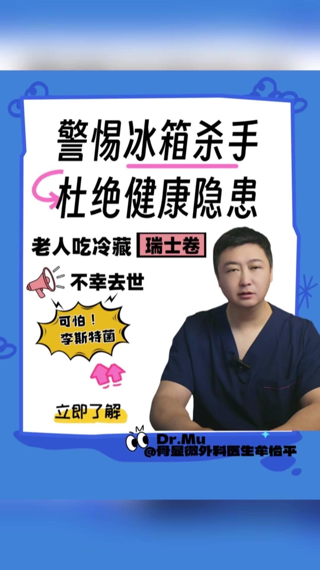🤔往冰箱里塞东西的习惯，可能把全家人推向危险。
案例：67岁老人因吃冰箱里一块