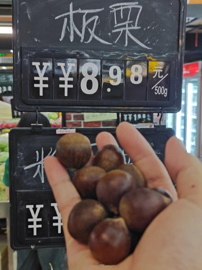冻品锥栗，藏了一年，所以这么便宜

新鲜锥栗很好吃，没这么便宜，今年季节还没到。