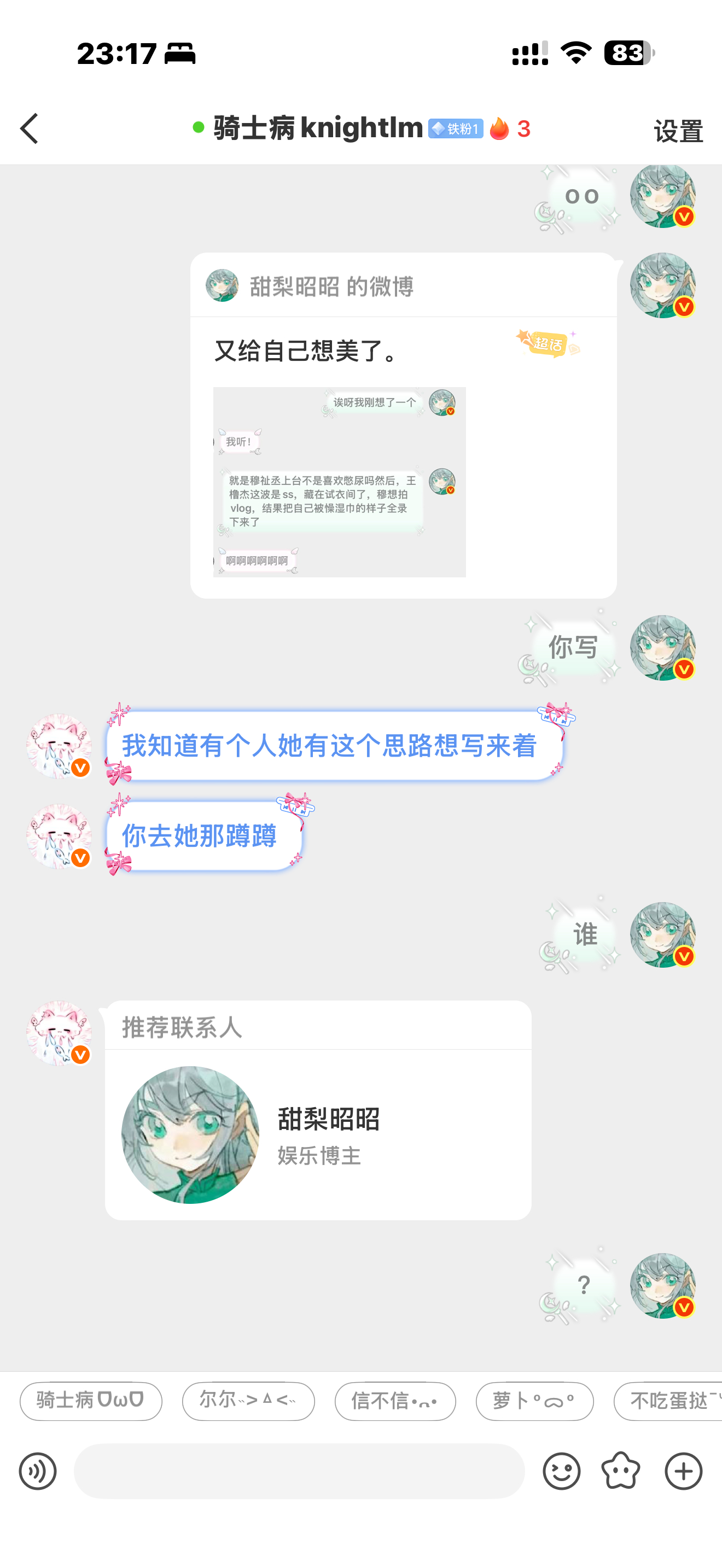 我并不知道你是怎么了