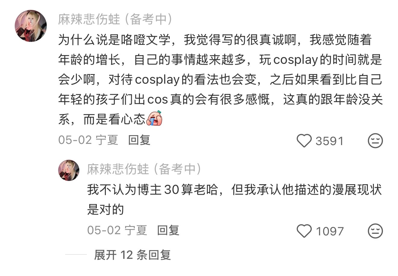 这就是二次元真正的排面吗 ​​​