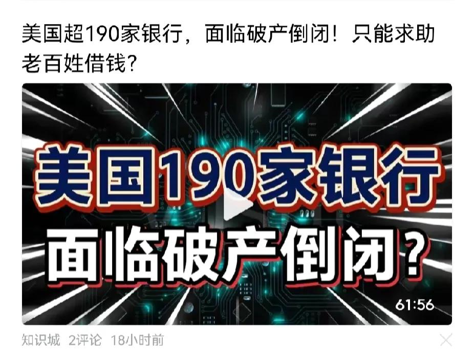 美联储加息死扛，美国银行多雪崩，华裔存款遭洗劫，几乎是避无可避，如今在加速逃离。