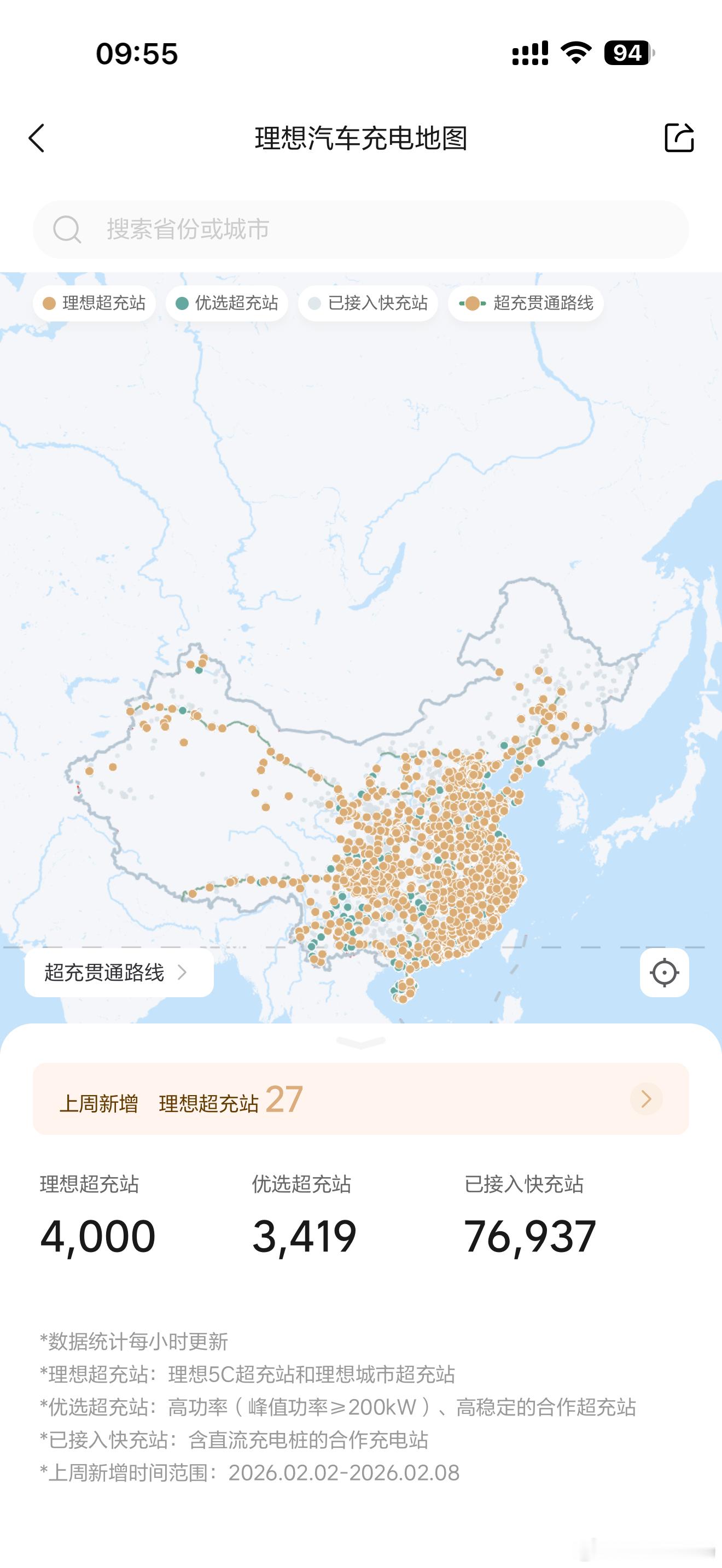 四千座达成！不错，但还需要继续努力，尤其高速桩！理想汽车