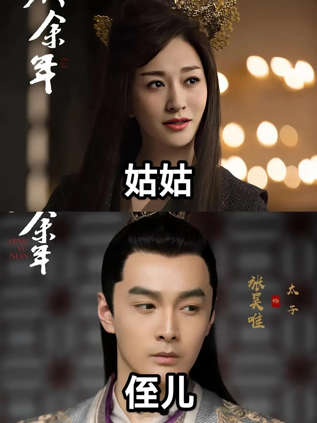 《庆余年》里好多禁忌之恋[二哈]长公主喜欢庆帝而庆帝是长公主的哥哥太子喜欢长公主