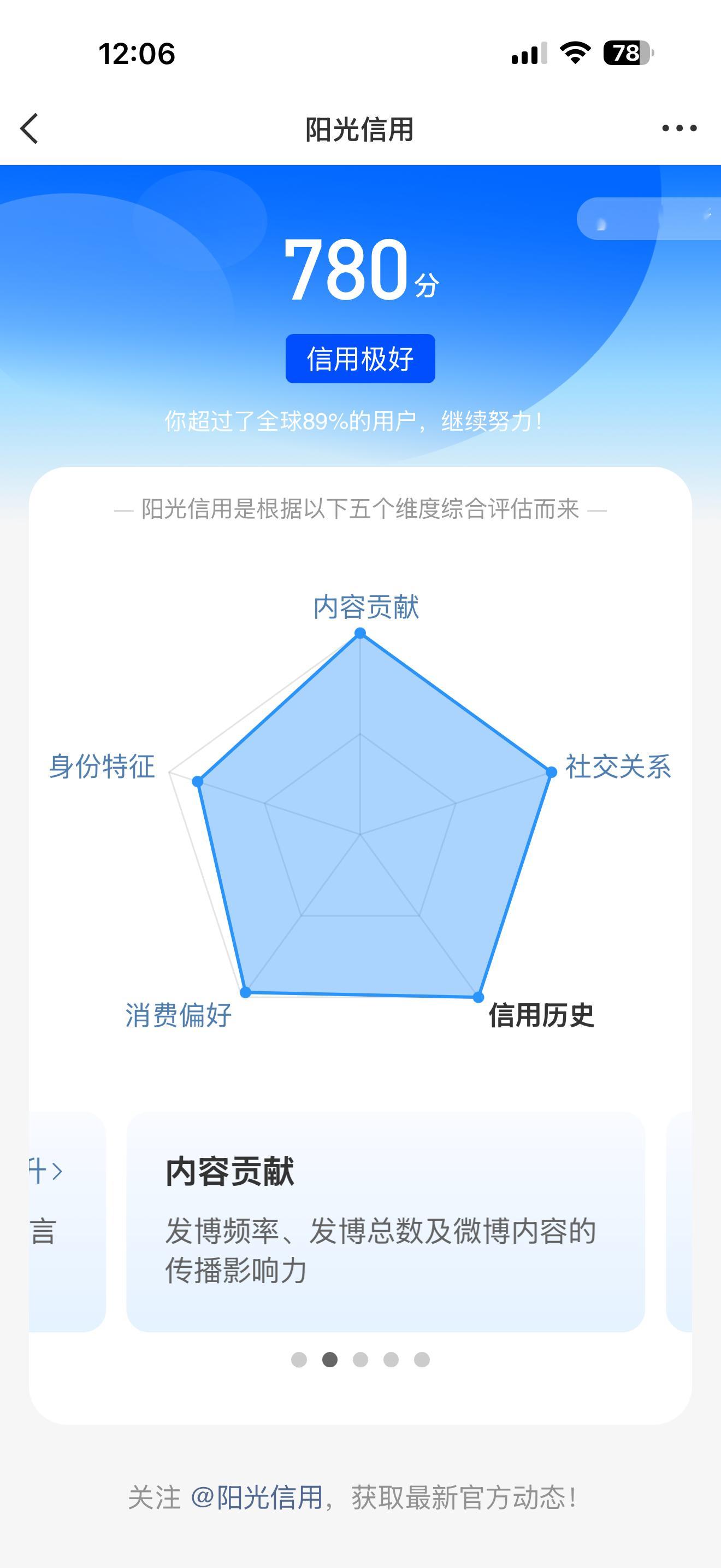 雷打不动780 为什么不给我涨了