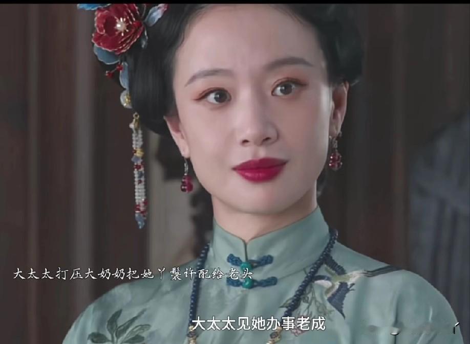 《兰香如故》 真的被李梦演的大太太赵星棠不是纯粹的坏人。

一开始追剧觉得赵星棠