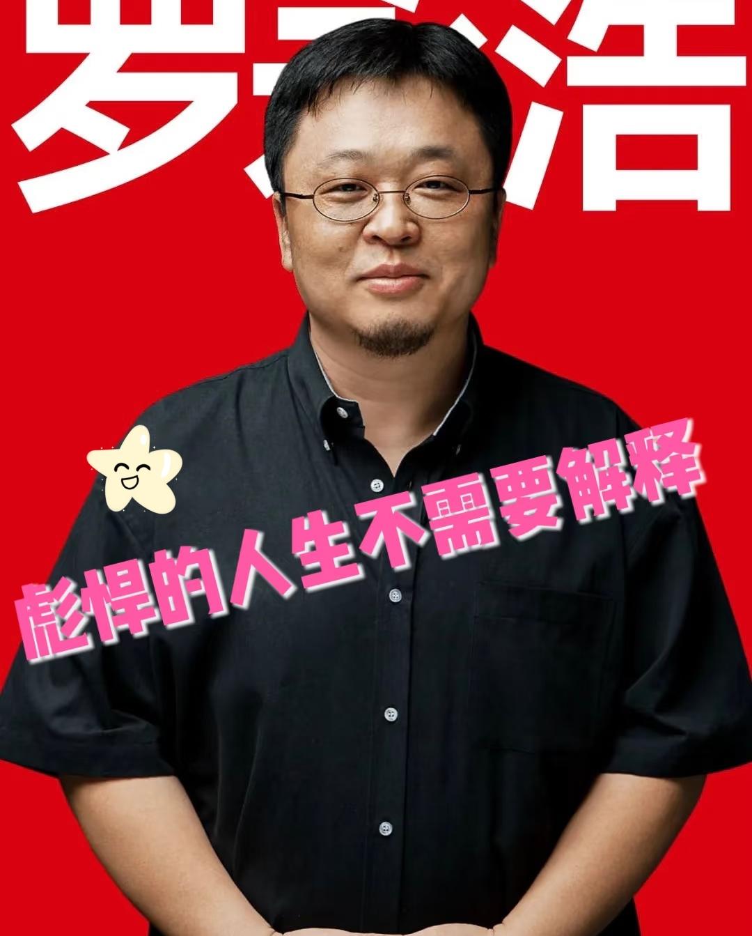 罗永浩一句话吓删文！车评人这波“认怂”，藏着行业真问题
 
          