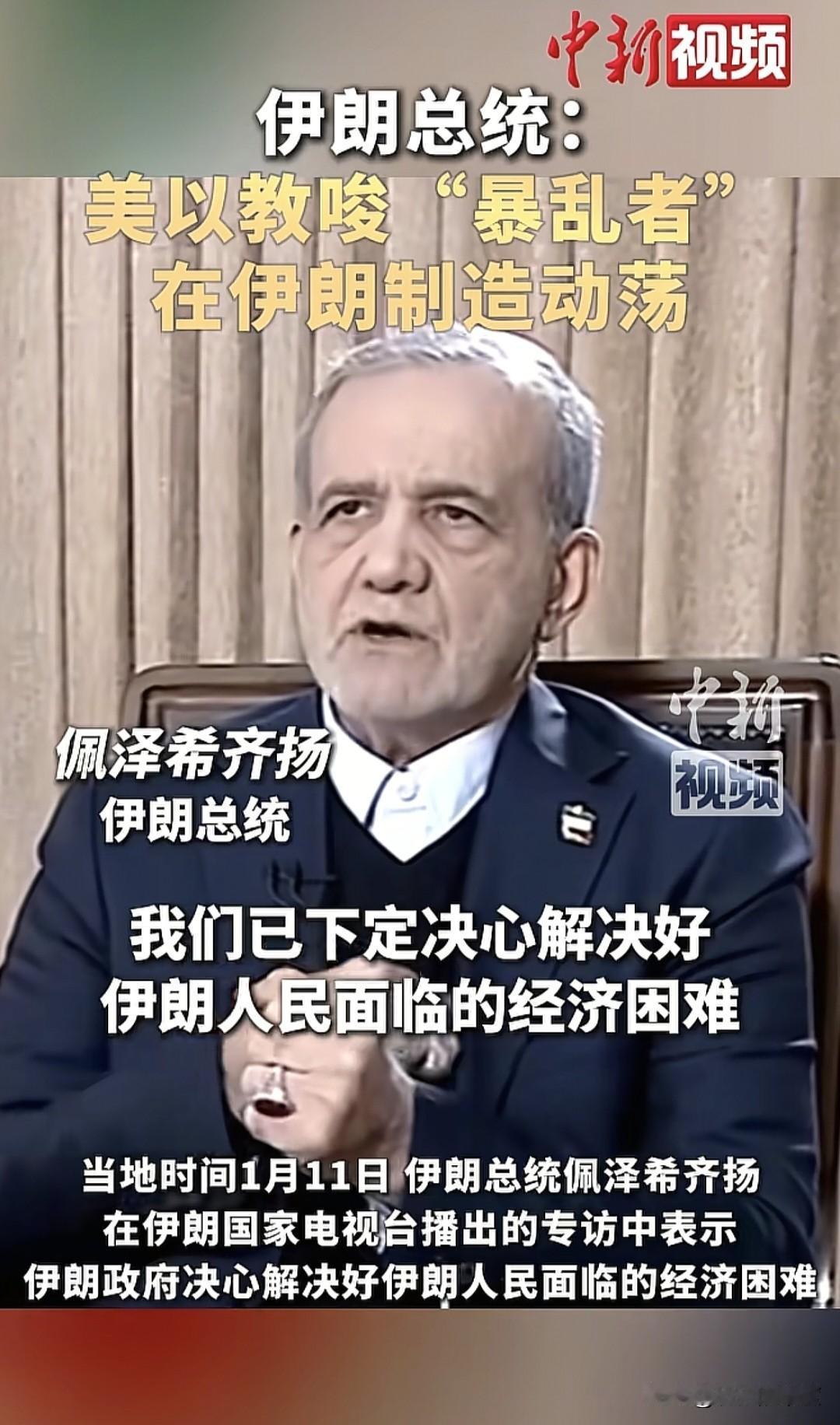 在伊朗内部动乱之际，中东之势没有停歇，现在以色列与伊朗再度针锋相对，除了大打国际