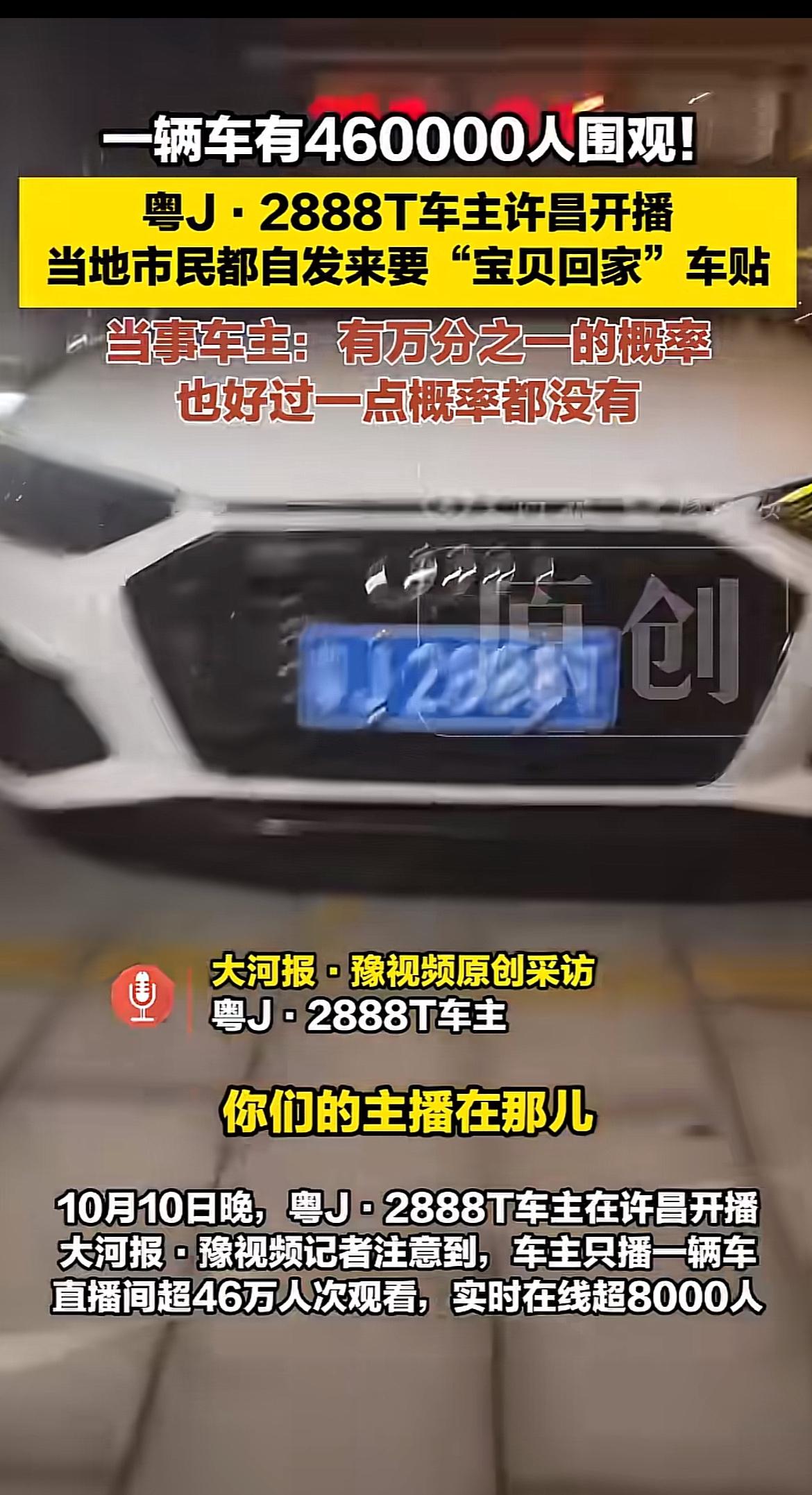 粤J2888T这台白色奥迪开到许昌的排面，真的给我看傻了。
车主刚到胖东来天使城
