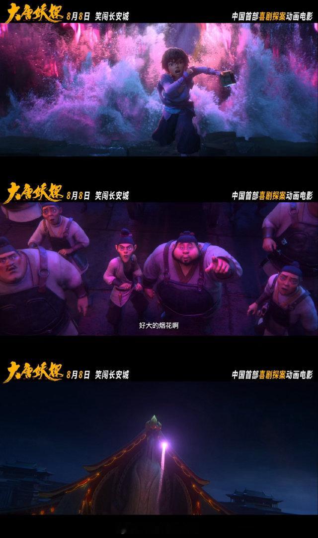 喜人搭档献声探案国漫电影大唐妖探 雷淞然和张呈的默契是经过验证的。这次给《大唐妖
