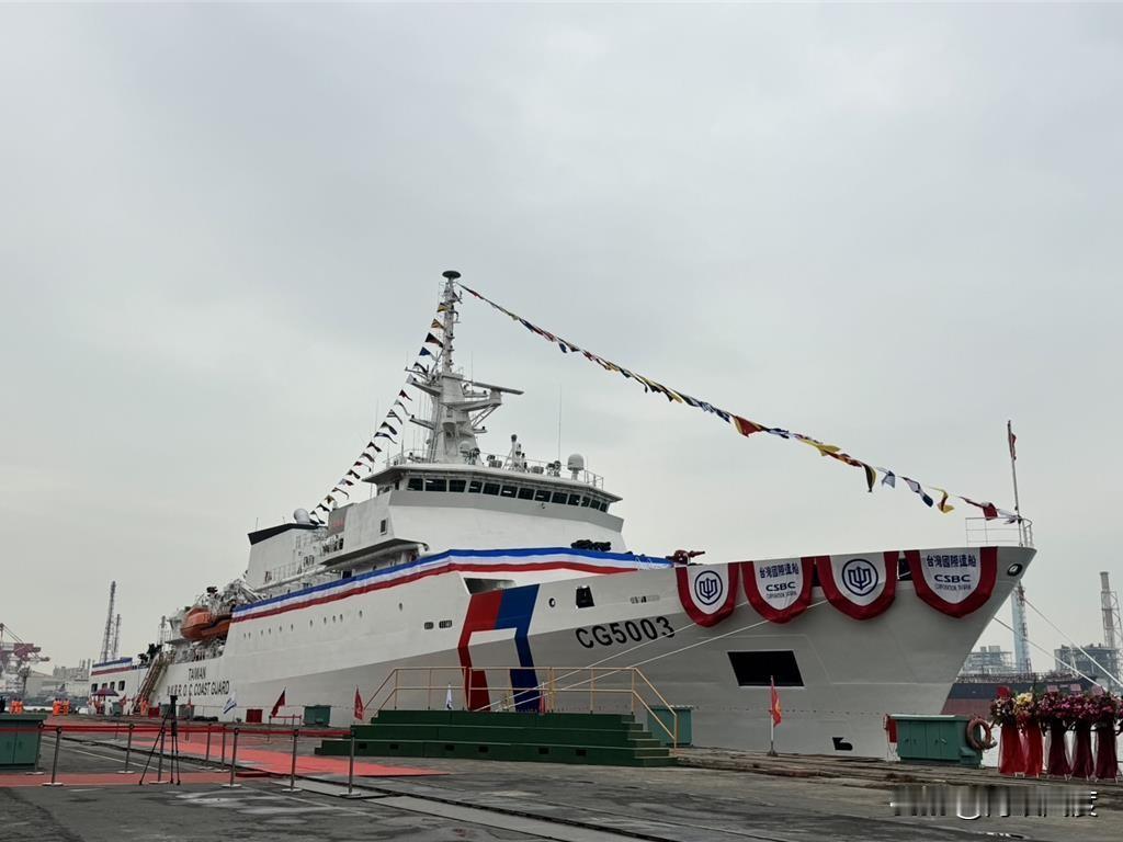 台海巡4000吨级巡防舰云林舰交船，蔡英文、赖清德双双出席向大陆示威！
目前台当