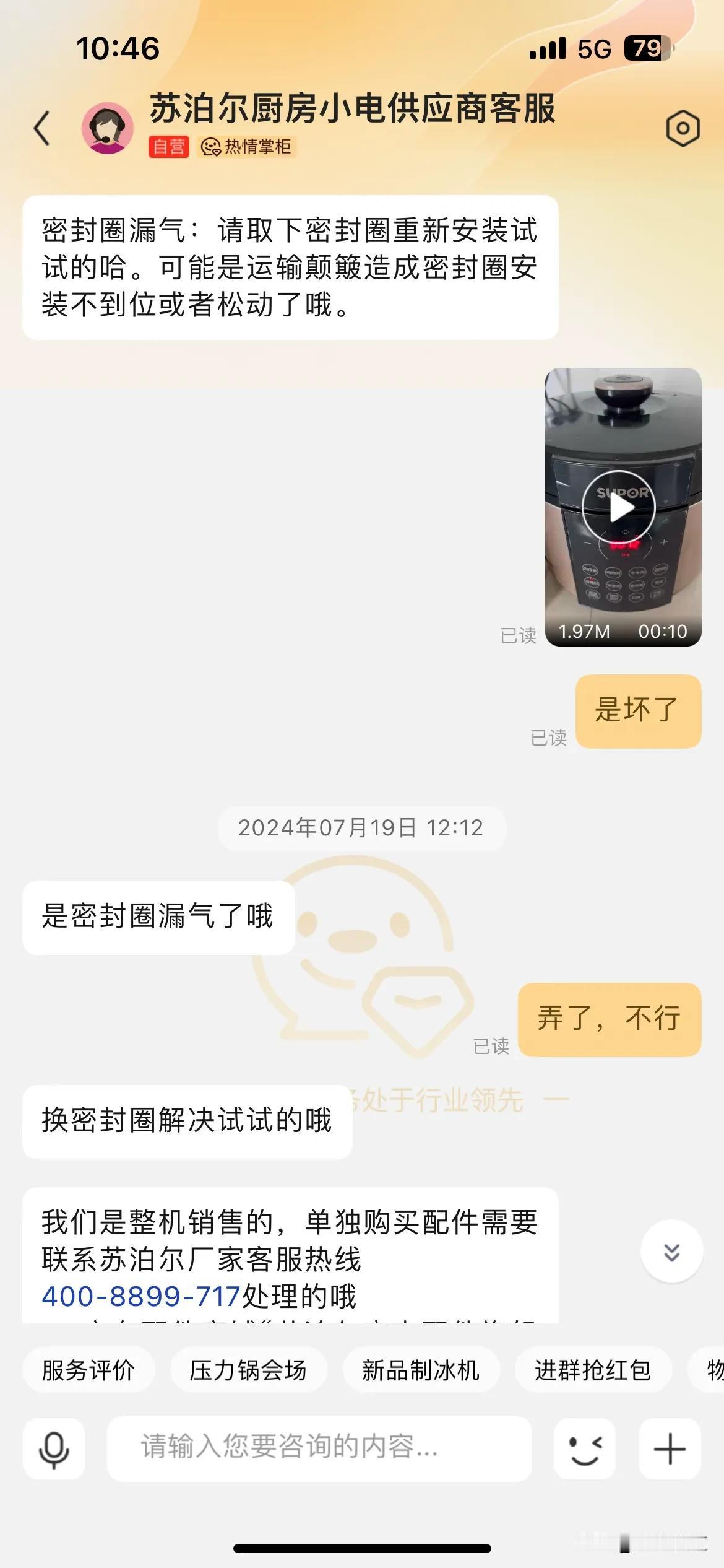 苏泊尔到底是做什么产品好？买个电压力锅，买回来的时候漏气，联系客服，处理了一下，