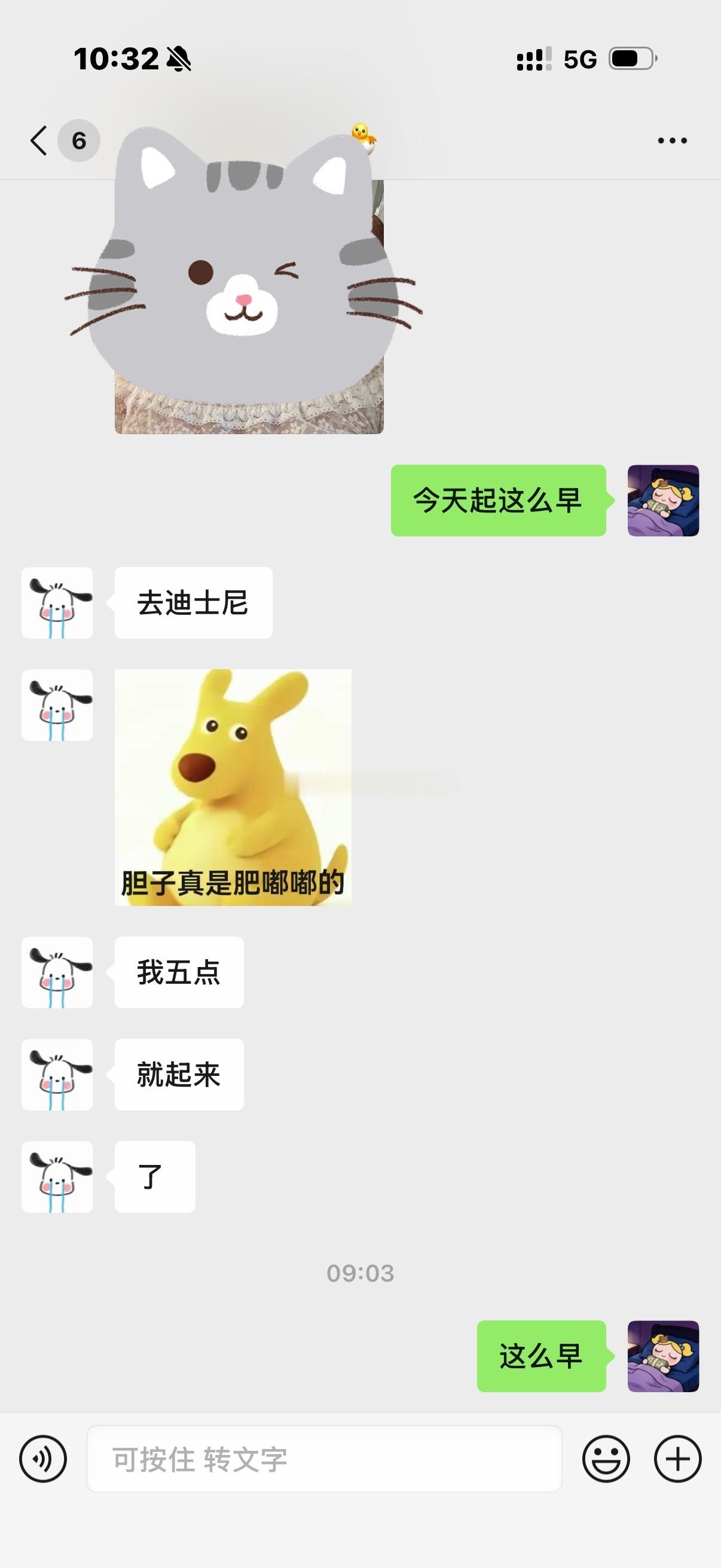 我吃醋了啊啊啊啊啊啊啊 一跟她男朋友见面我都不知道她一天都在干嘛 一发照片就是她
