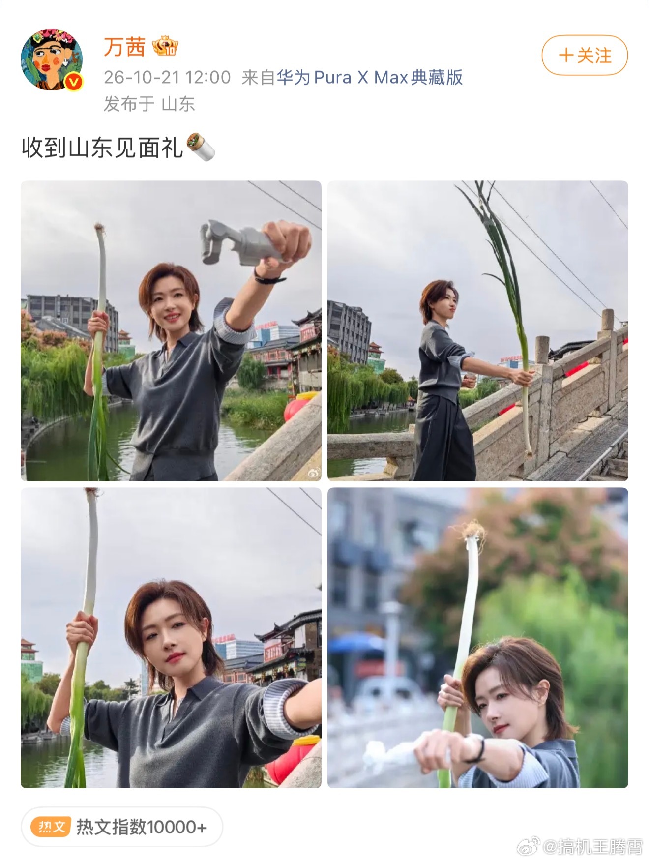 如果没看错，万茜也和我用上了同款影石Luna Ultra，有品位，这个白色版本确