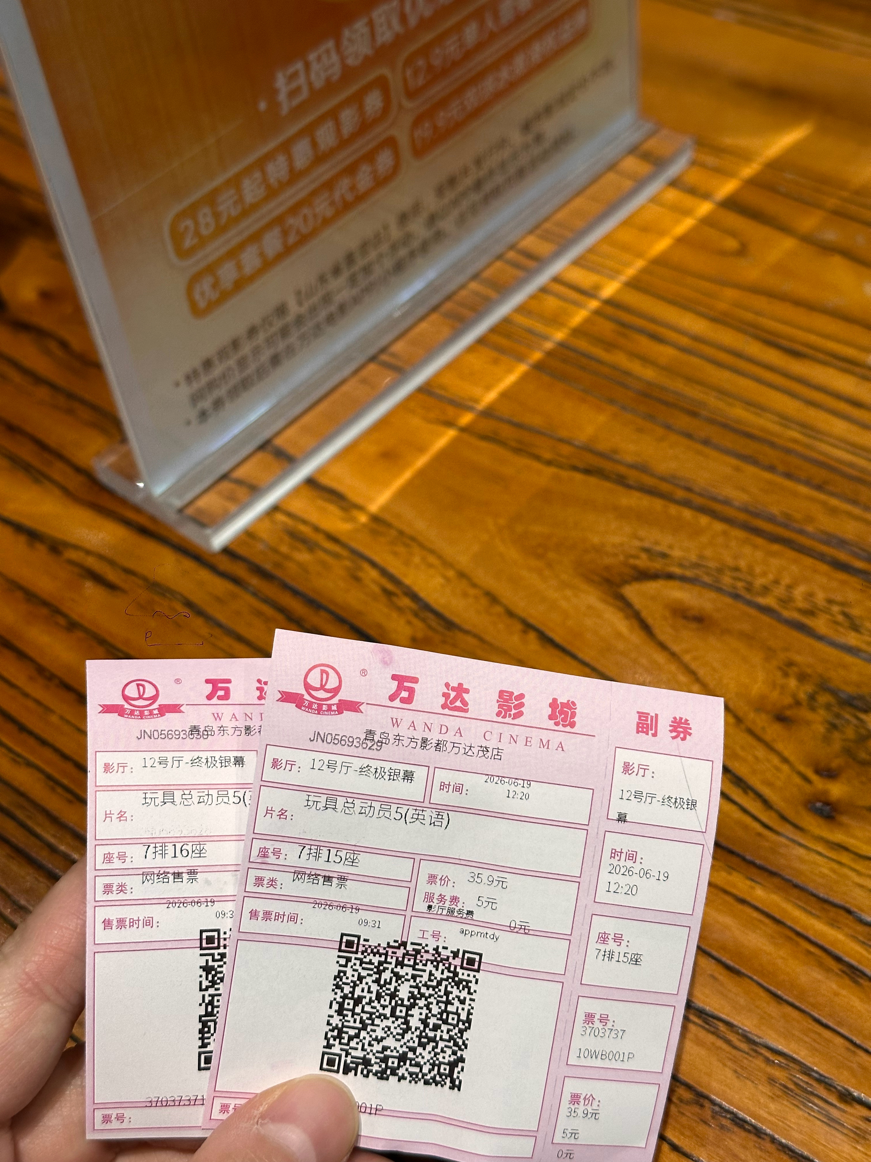 来支持了