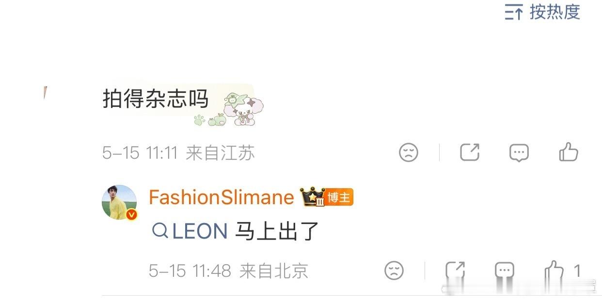 丞磊要上leon了 