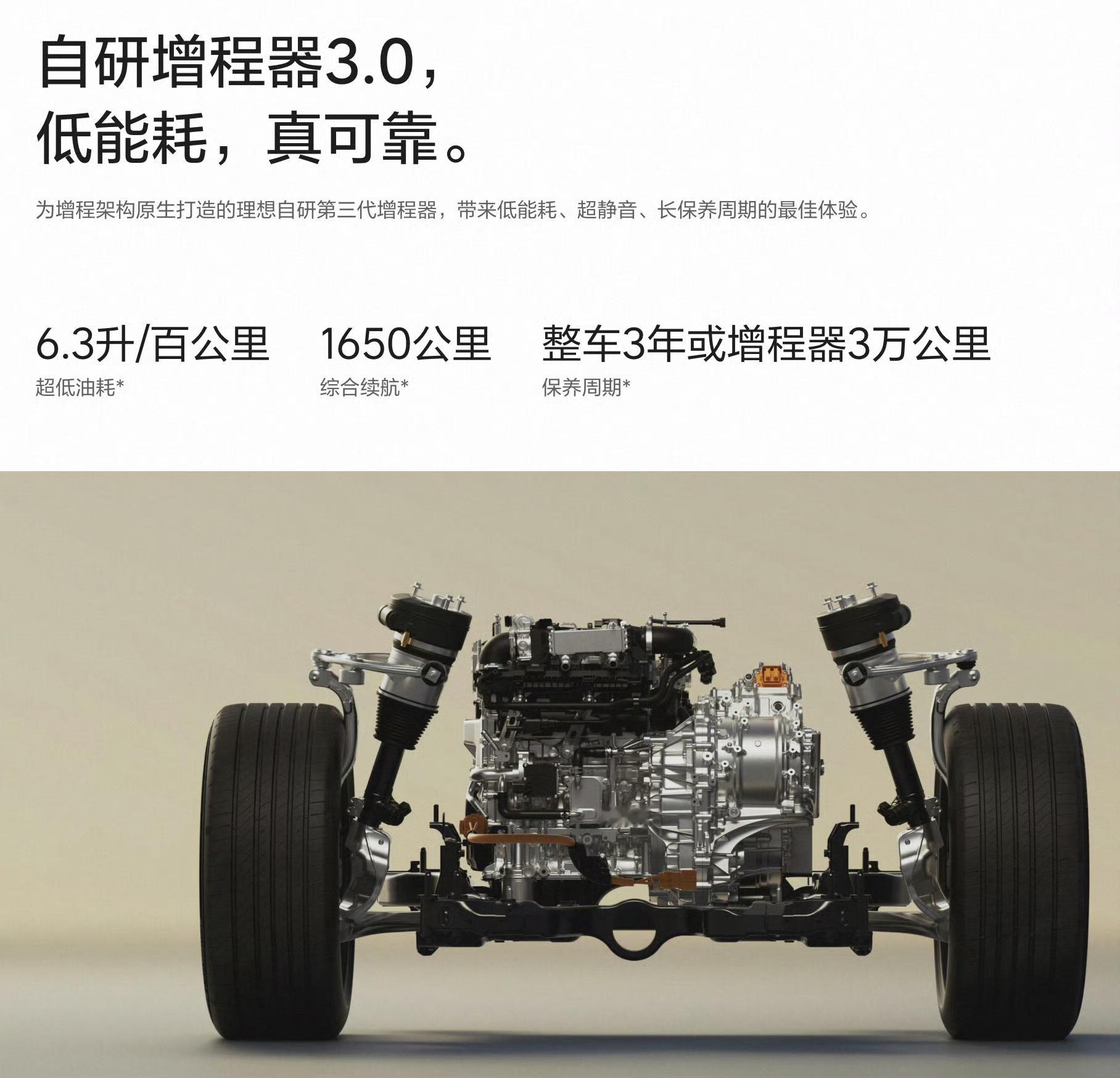 增程产品下一个进化方向和趋势，又将由理想引领150万辆增程车的经验积累，就是技术