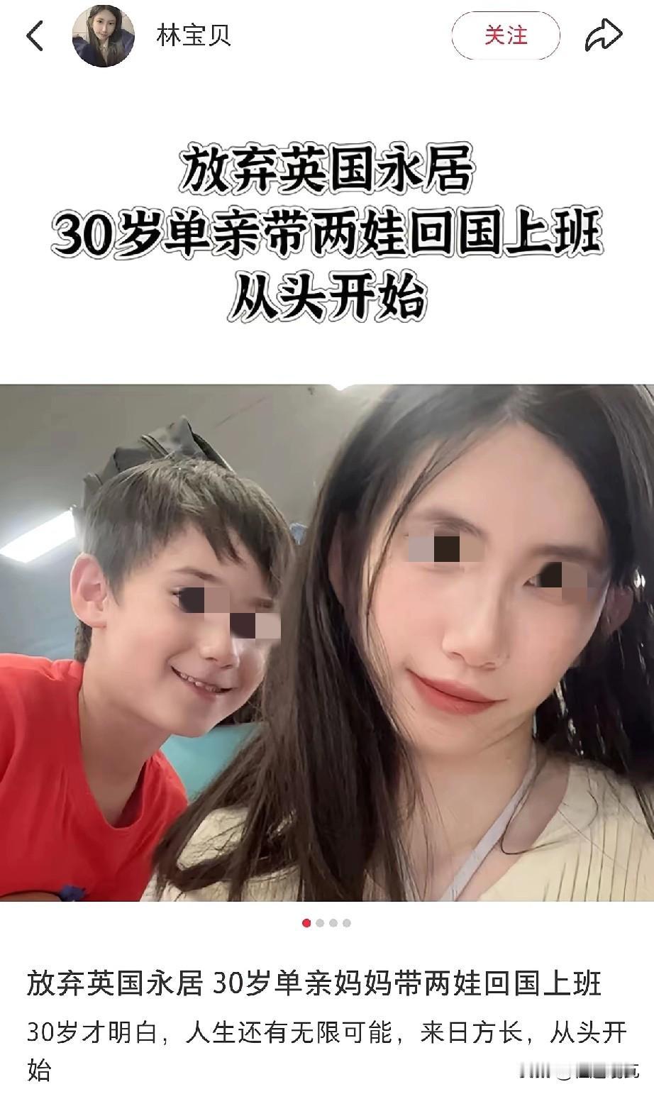 这次可算是撞到枪口上了！
30岁美女带两混血娃回国，把自己吹成励志单亲妈妈，想回