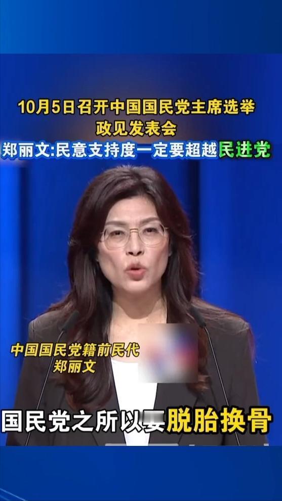 郑丽文回应见高市早苗，是的，或许她的回应说的都对，但她千不该、万不该用“拜会”这