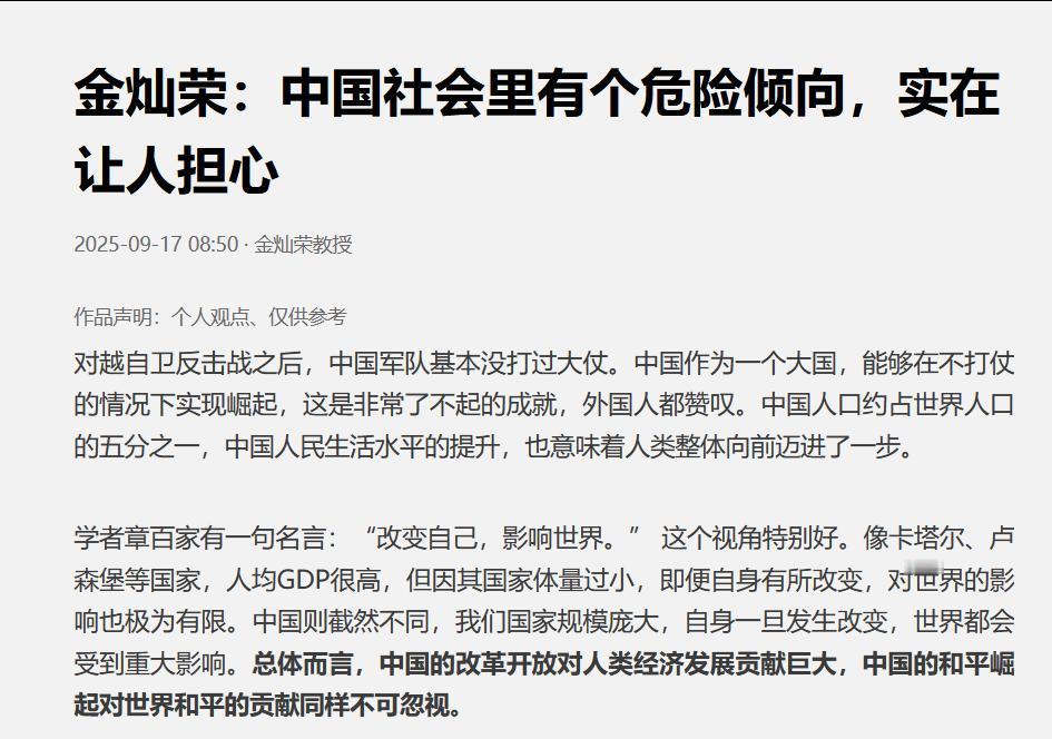 金灿荣教授：中国长达四十年未经历战争也产生了一些负面影响，其中较为典型的便是泛和