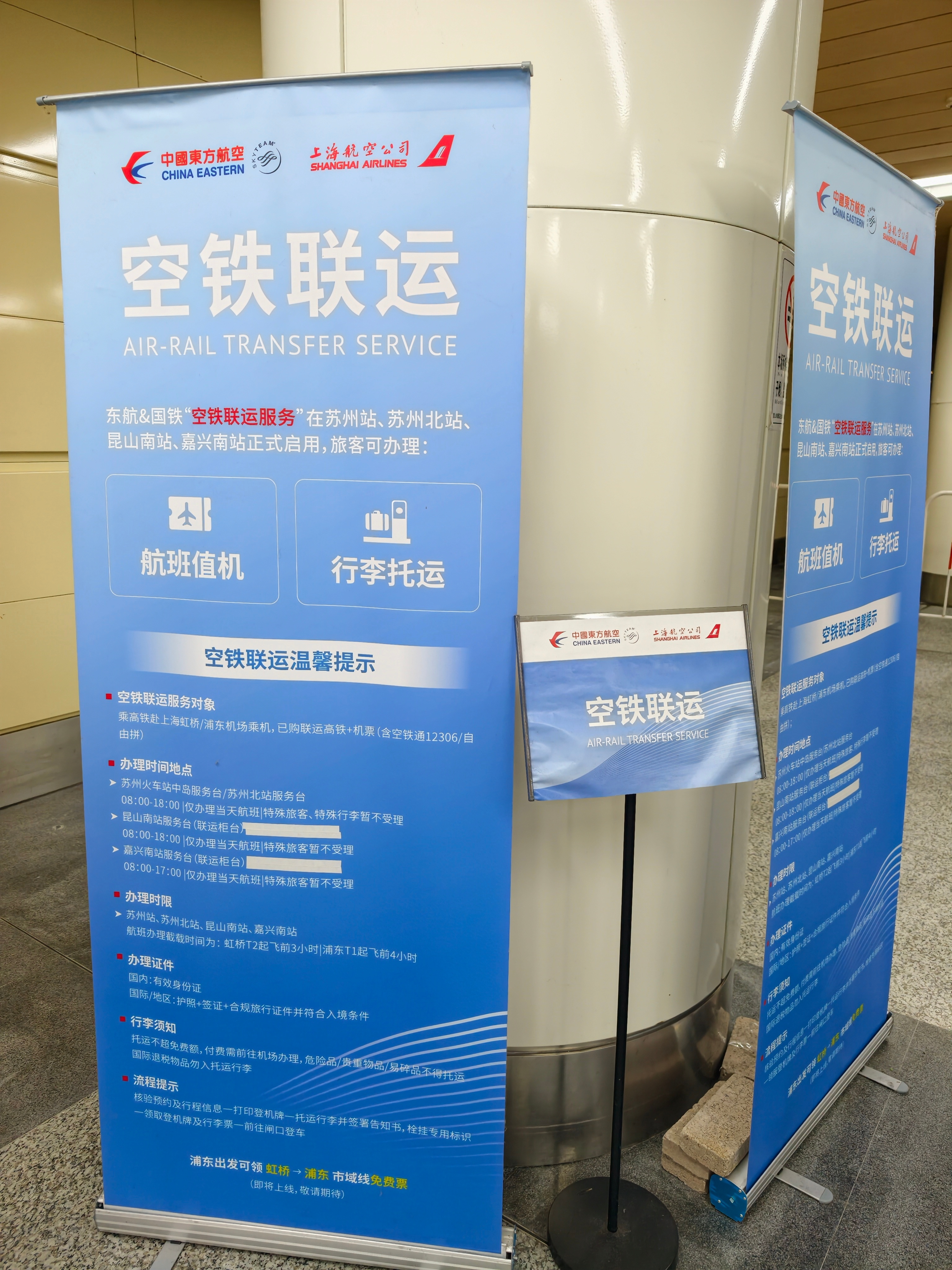这个政策好啊，在苏州的这几个高铁站，就可以办理上海机场的航班，包括托运行李，太方