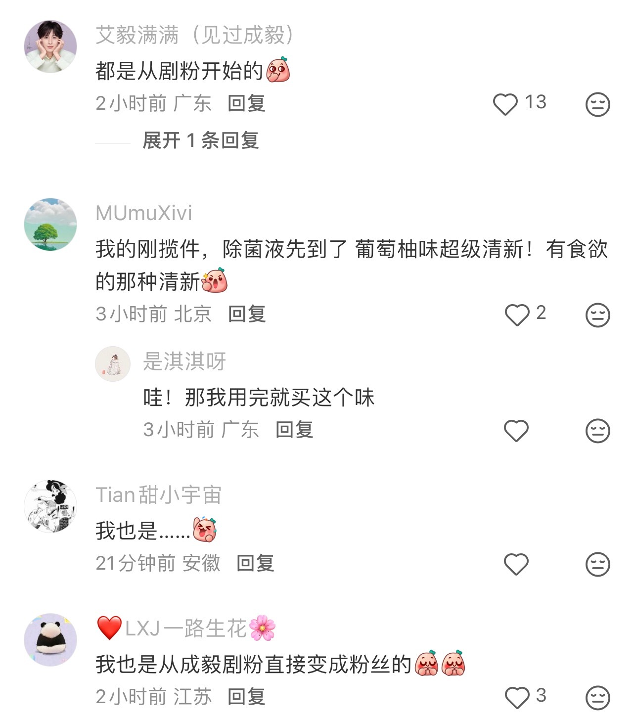 成毅官宣商务次次买爆，靠的不只是高粘性优质粉丝，更有庞大的剧粉盘加持！每一部剧都
