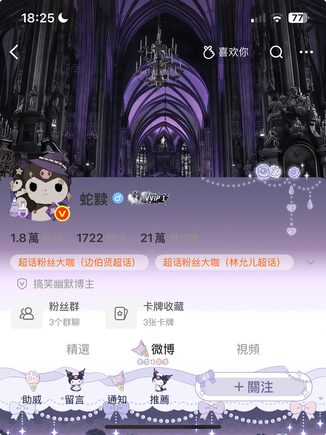 小衣柜存档3.0  专栏 · 蛇毒的神奇衣柜
