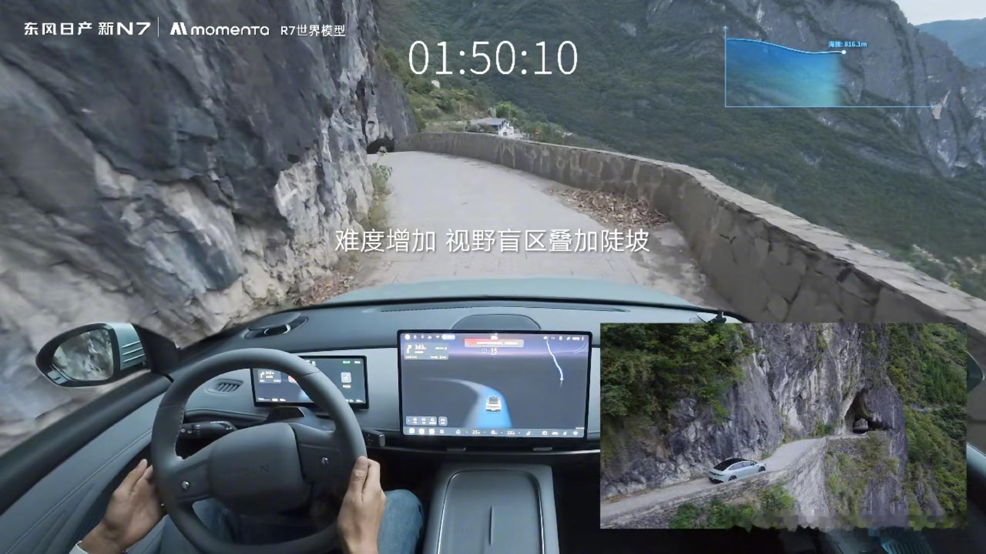 这个确实有看头！以下为简讯；关于东风日产新N7智驾上山容易下山难的讨论持续发酵。